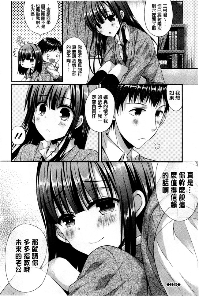 里番库むかいきよはる福利漫画之カノジョとハジメテノ