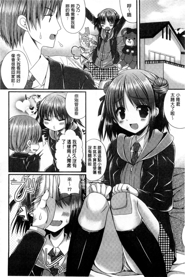 里番库むかいきよはる福利漫画之カノジョとハジメテノ