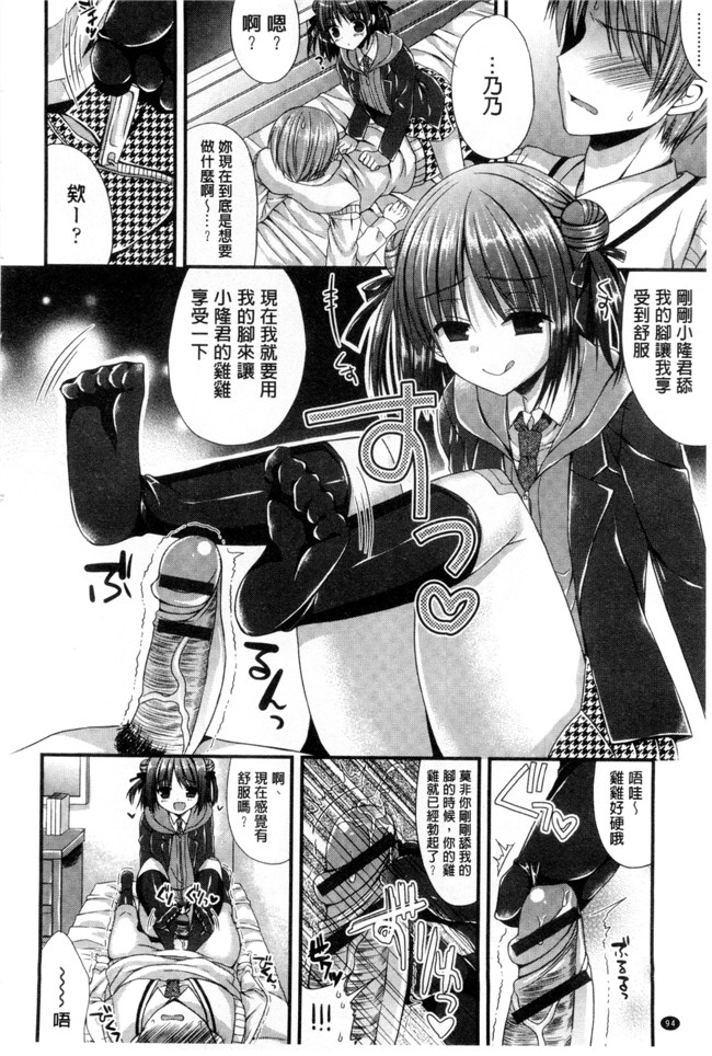 里番库むかいきよはる福利漫画之カノジョとハジメテノ