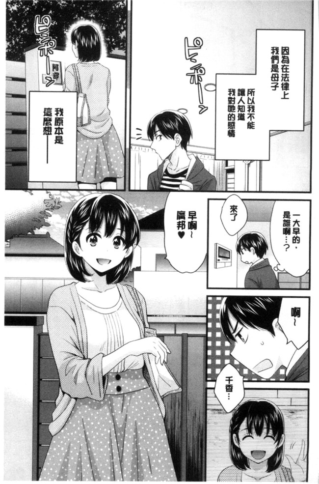 日本少女邪恶漫画之[ポン貴花田]おこのみのまま