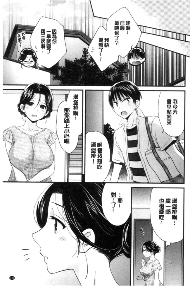 日本少女邪恶漫画之[ポン貴花田]おこのみのまま