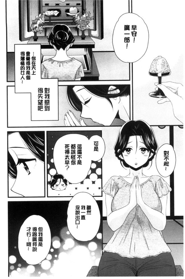 日本少女邪恶漫画之[ポン貴花田]おこのみのまま