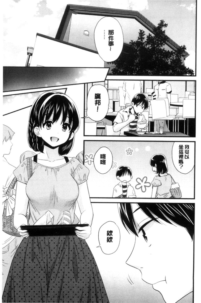 日本少女邪恶漫画之[ポン貴花田]おこのみのまま