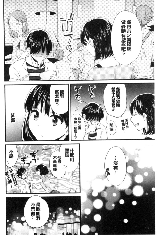 日本少女邪恶漫画之[ポン貴花田]おこのみのまま