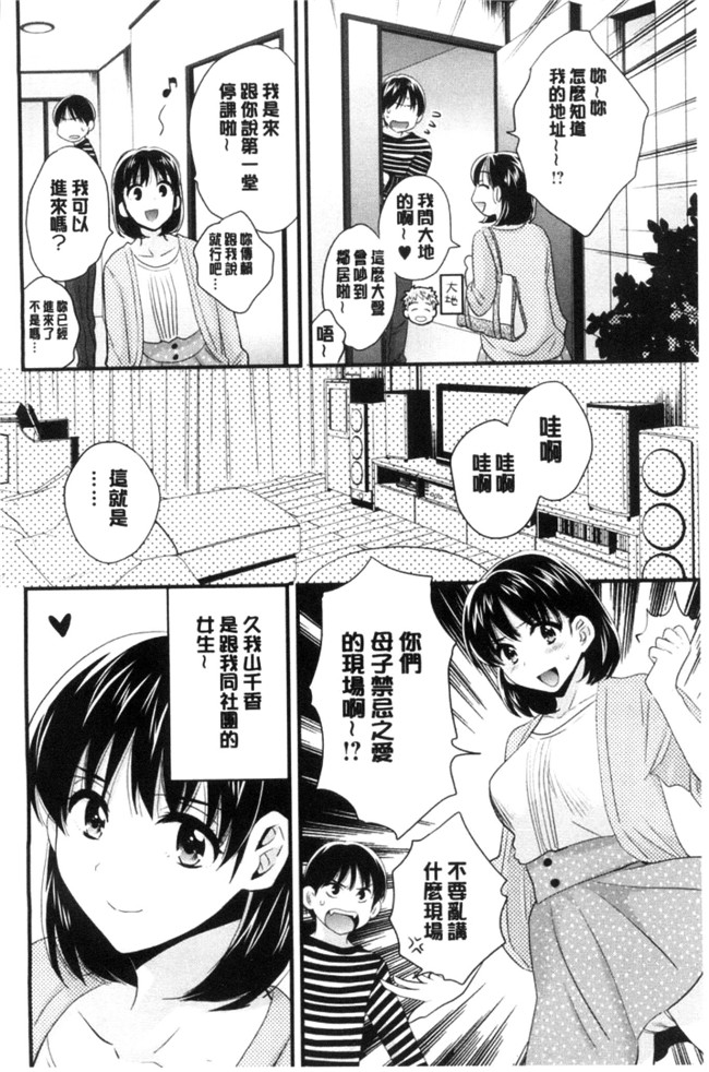 日本少女邪恶漫画之[ポン貴花田]おこのみのまま