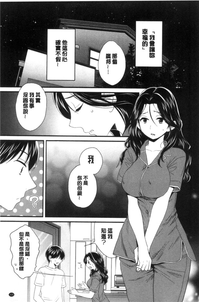 日本少女邪恶漫画之[ポン貴花田]おこのみのまま