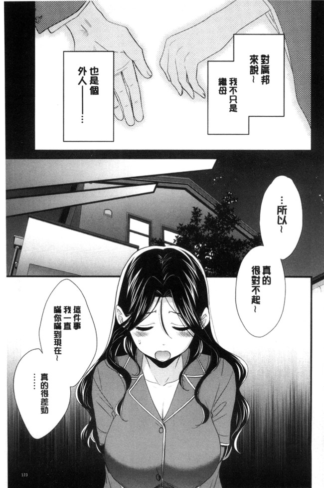 日本少女邪恶漫画之[ポン貴花田]おこのみのまま