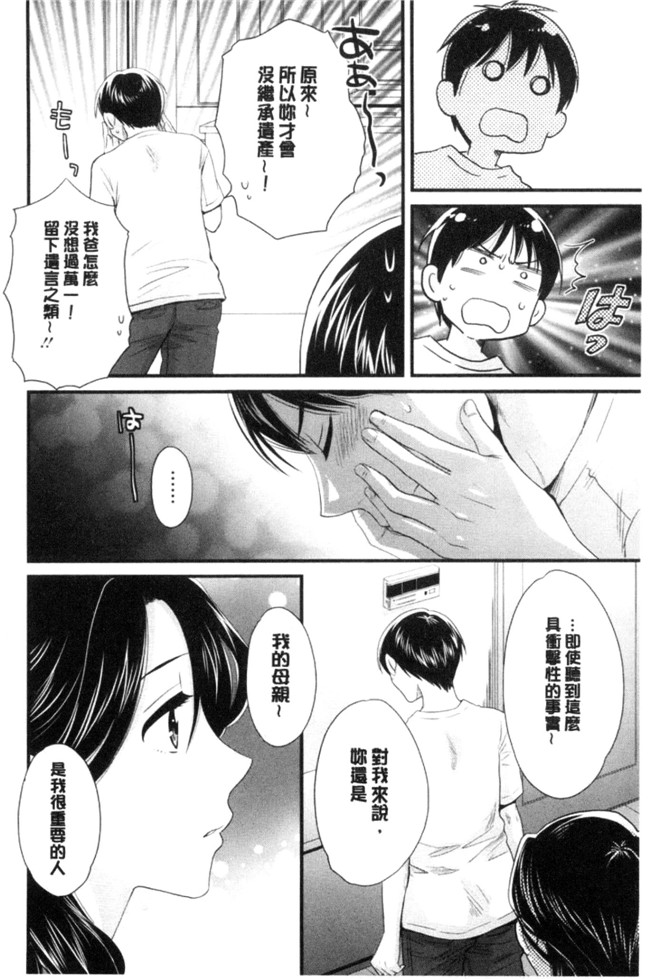 日本少女邪恶漫画之[ポン貴花田]おこのみのまま