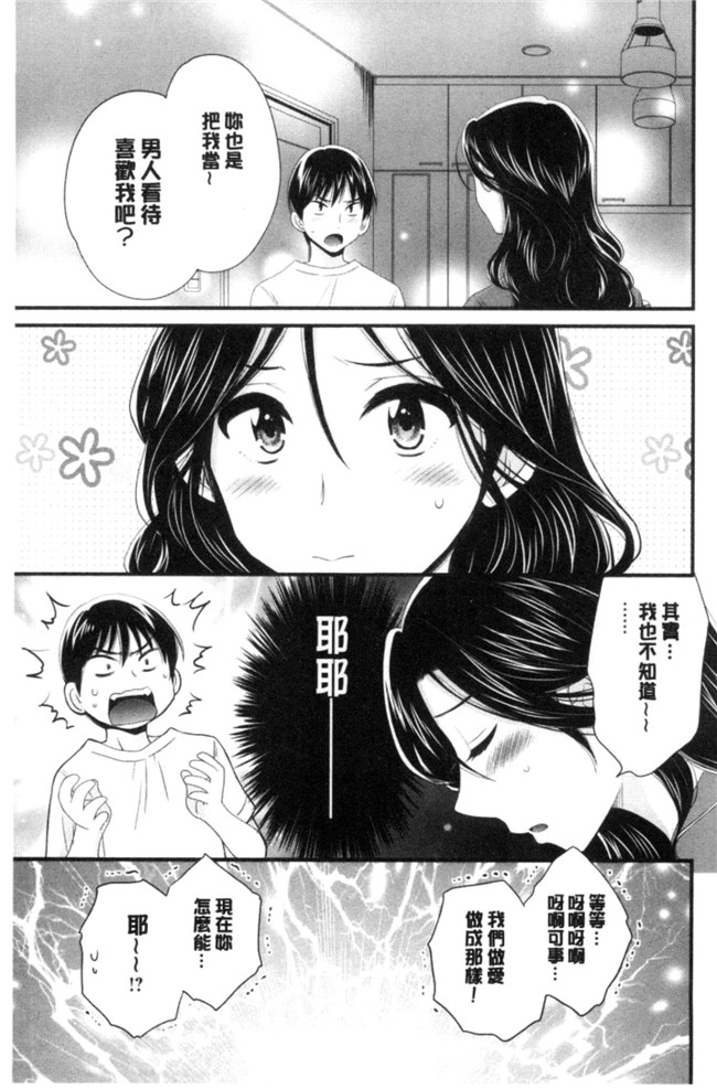 日本少女邪恶漫画之[ポン貴花田]おこのみのまま