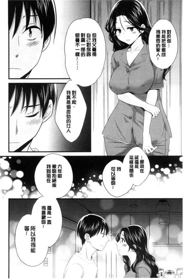 日本少女邪恶漫画之[ポン貴花田]おこのみのまま