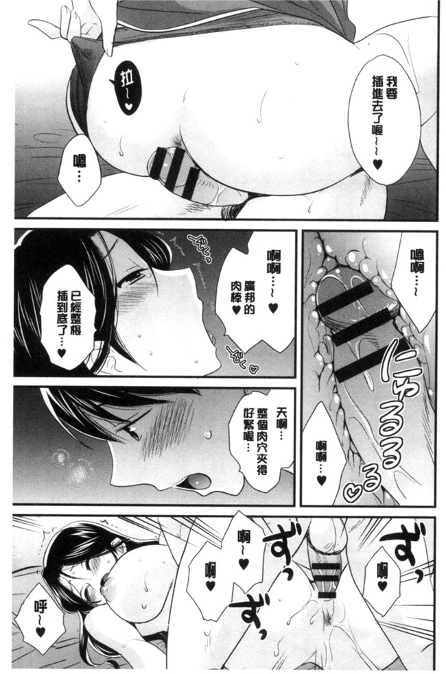 日本少女邪恶漫画之[ポン貴花田]おこのみのまま