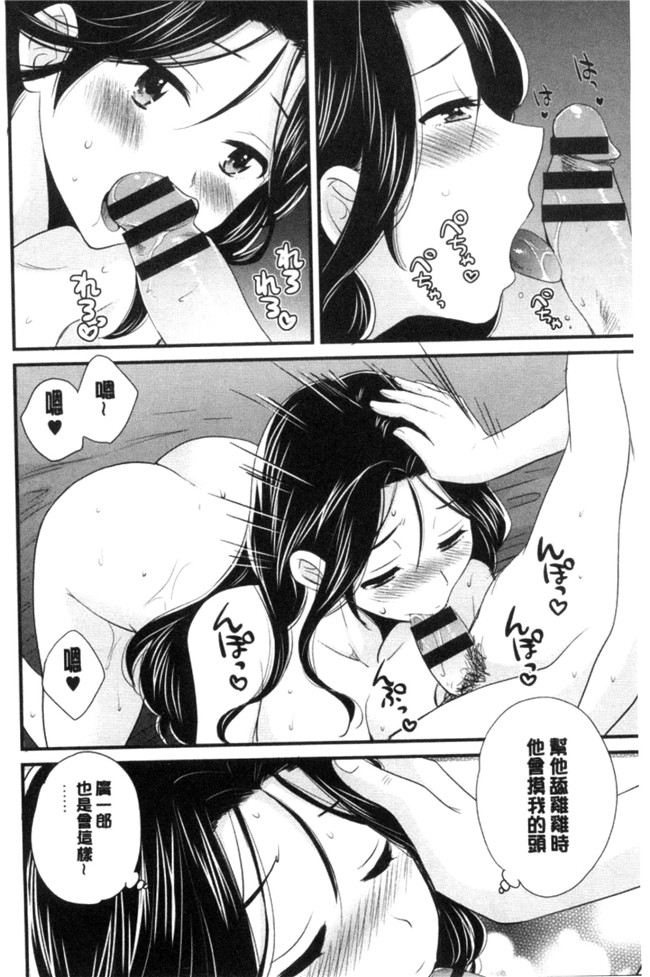 日本少女邪恶漫画之[ポン貴花田]おこのみのまま