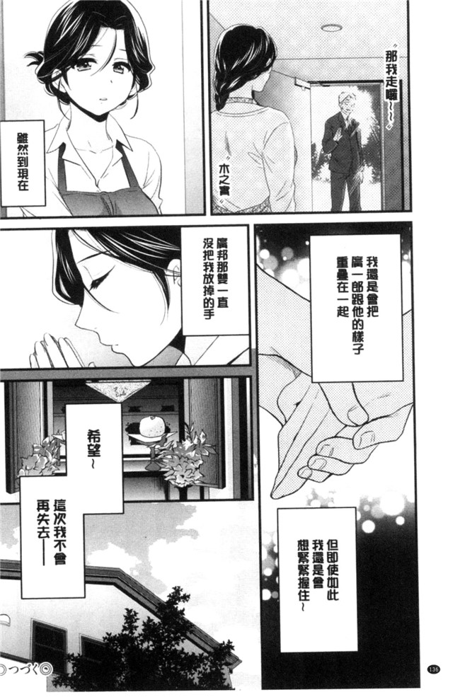 日本少女邪恶漫画之[ポン貴花田]おこのみのまま