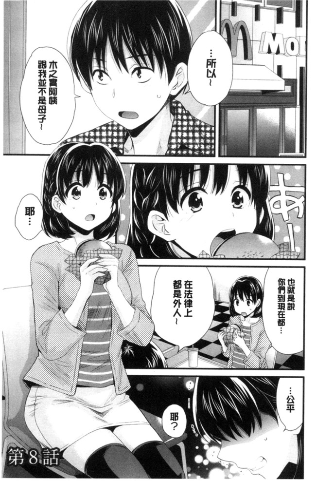 日本少女邪恶漫画之[ポン貴花田]おこのみのまま