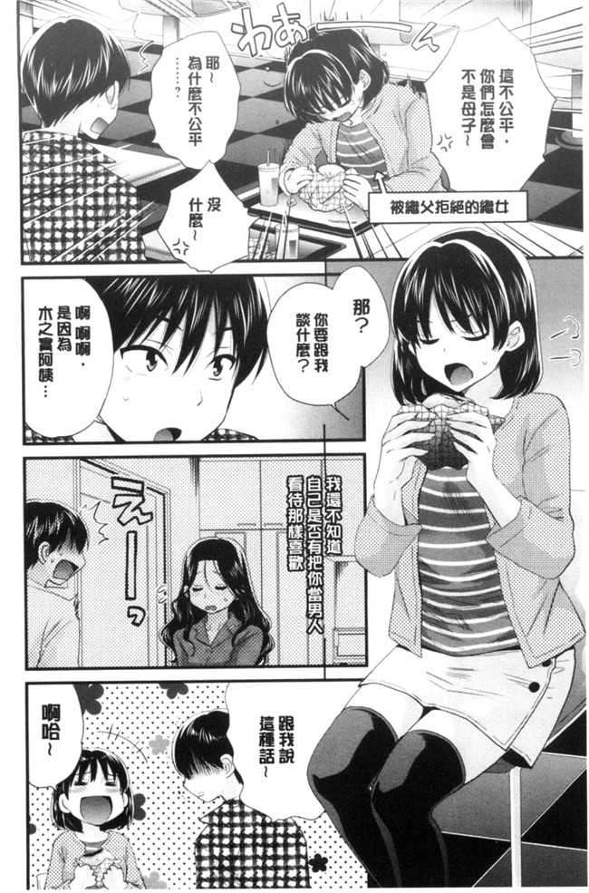 日本少女邪恶漫画之[ポン貴花田]おこのみのまま