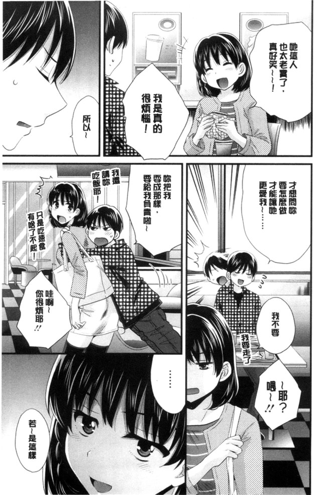 日本少女邪恶漫画之[ポン貴花田]おこのみのまま