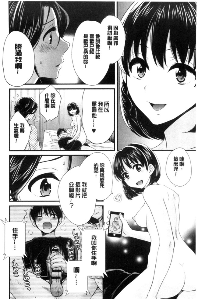 日本少女邪恶漫画之[ポン貴花田]おこのみのまま