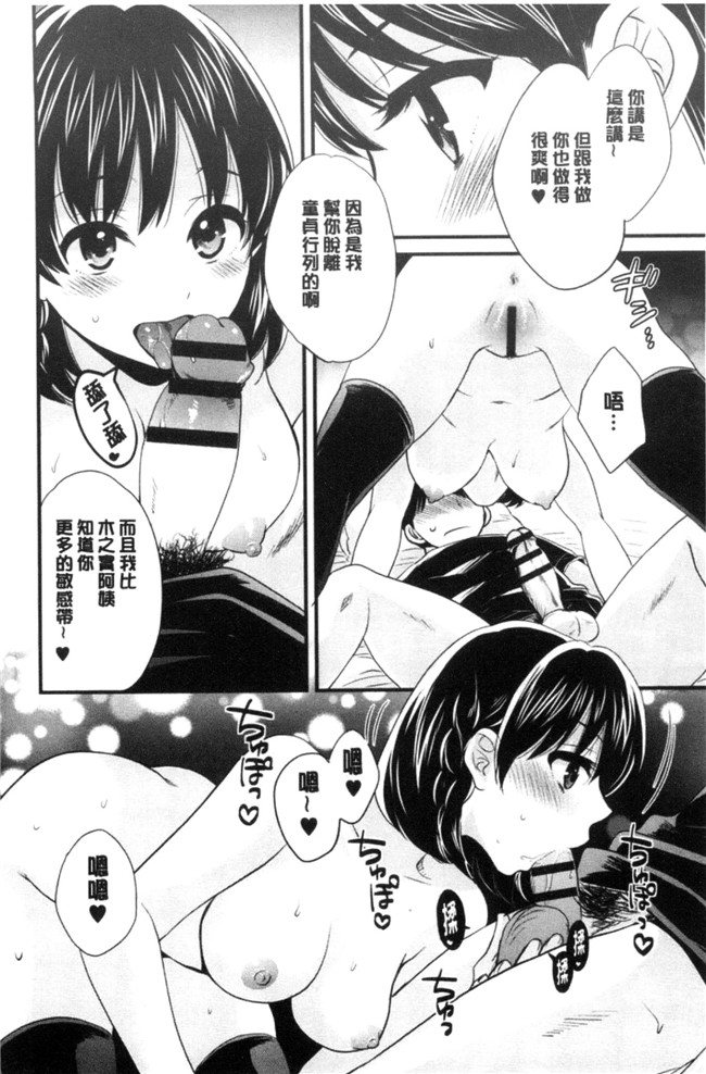 日本少女邪恶漫画之[ポン貴花田]おこのみのまま