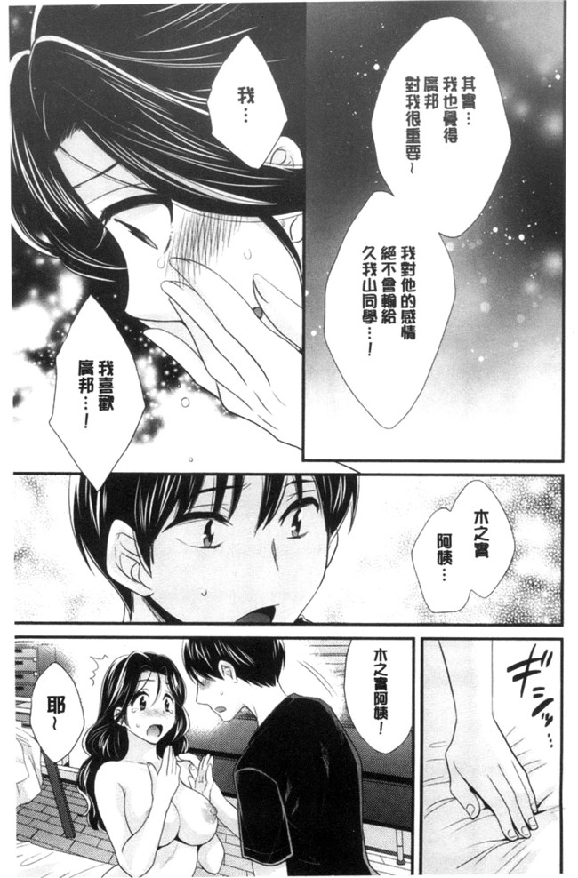 日本少女邪恶漫画之[ポン貴花田]おこのみのまま