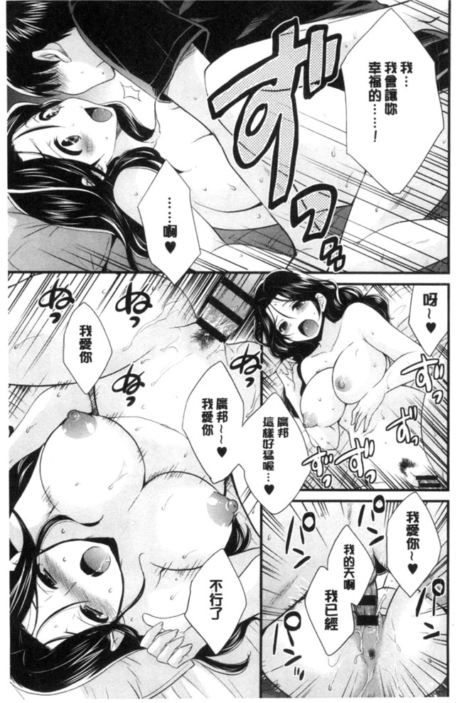 日本少女邪恶漫画之[ポン貴花田]おこのみのまま