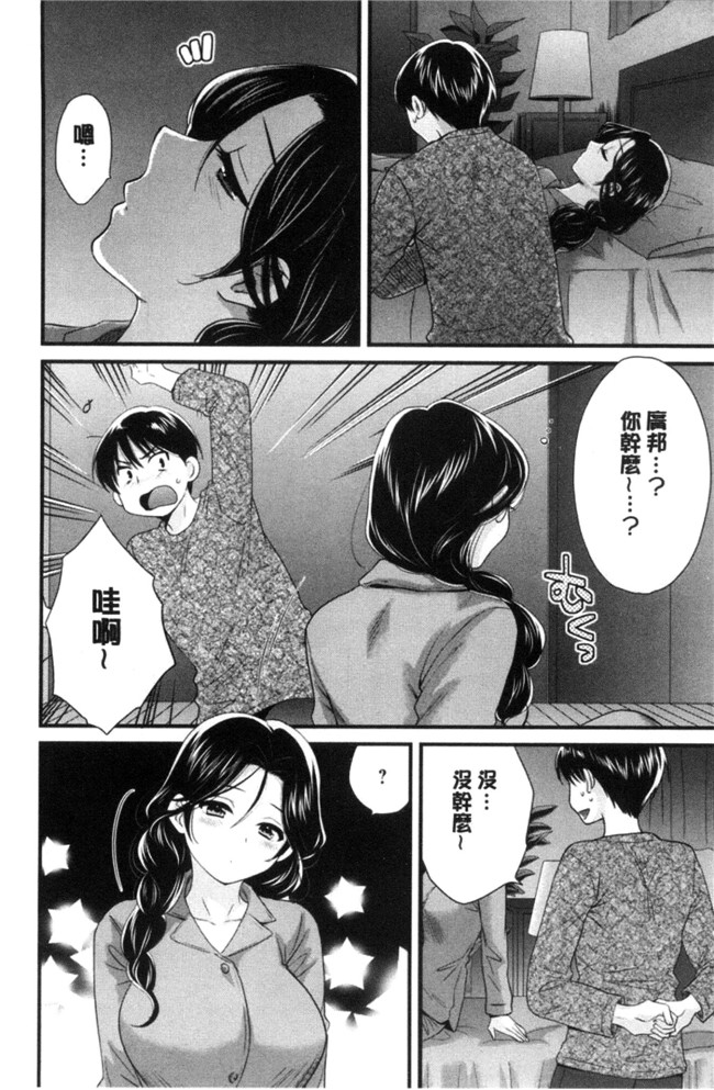 日本少女邪恶漫画之[ポン貴花田]おこのみのまま