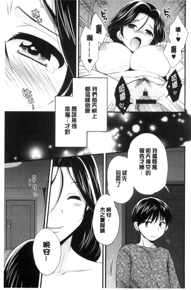 日本少女邪恶漫画之[ポン貴花田]おこのみのまま