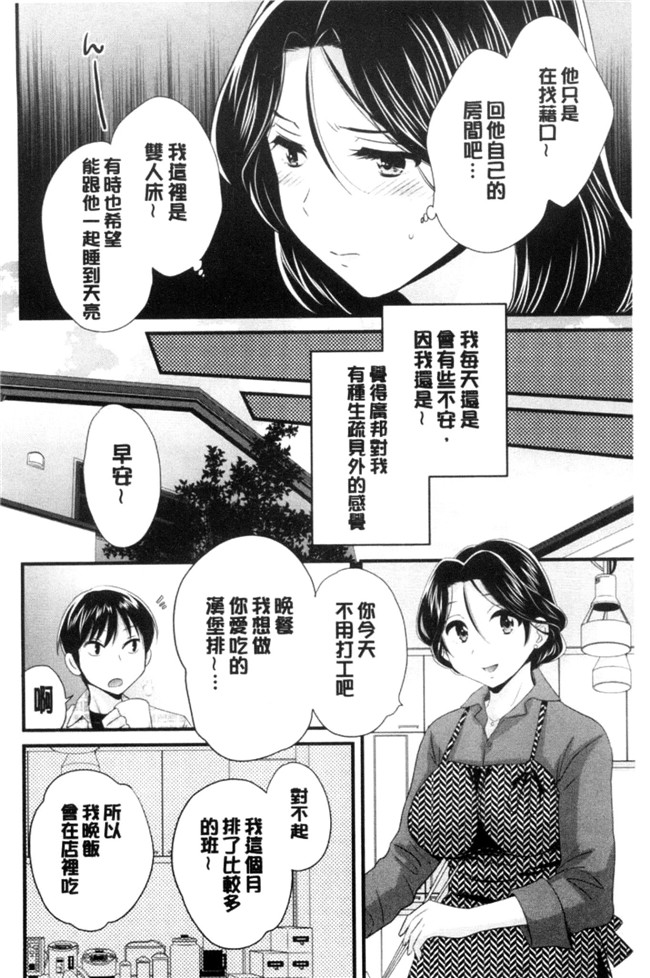 日本少女邪恶漫画之[ポン貴花田]おこのみのまま