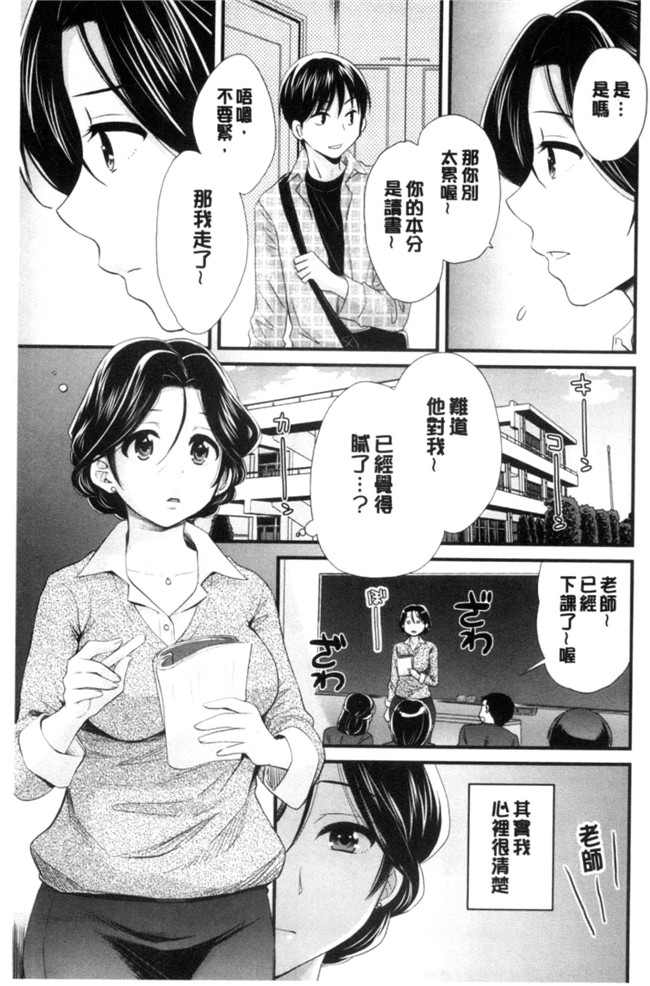 日本少女邪恶漫画之[ポン貴花田]おこのみのまま