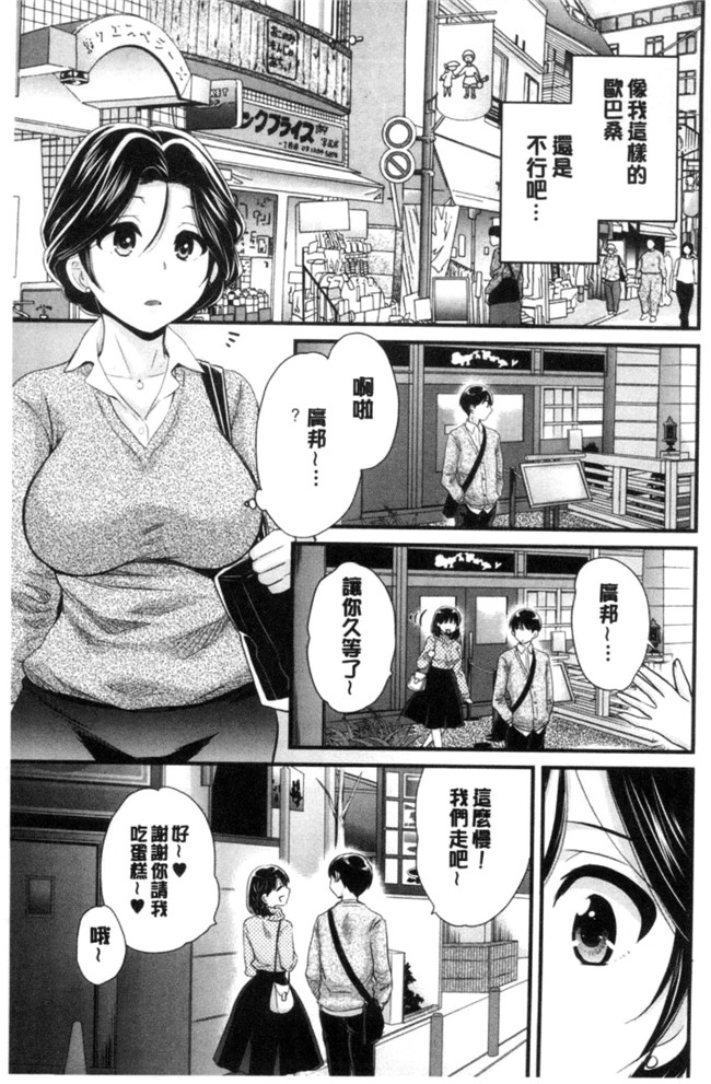 日本少女邪恶漫画之[ポン貴花田]おこのみのまま