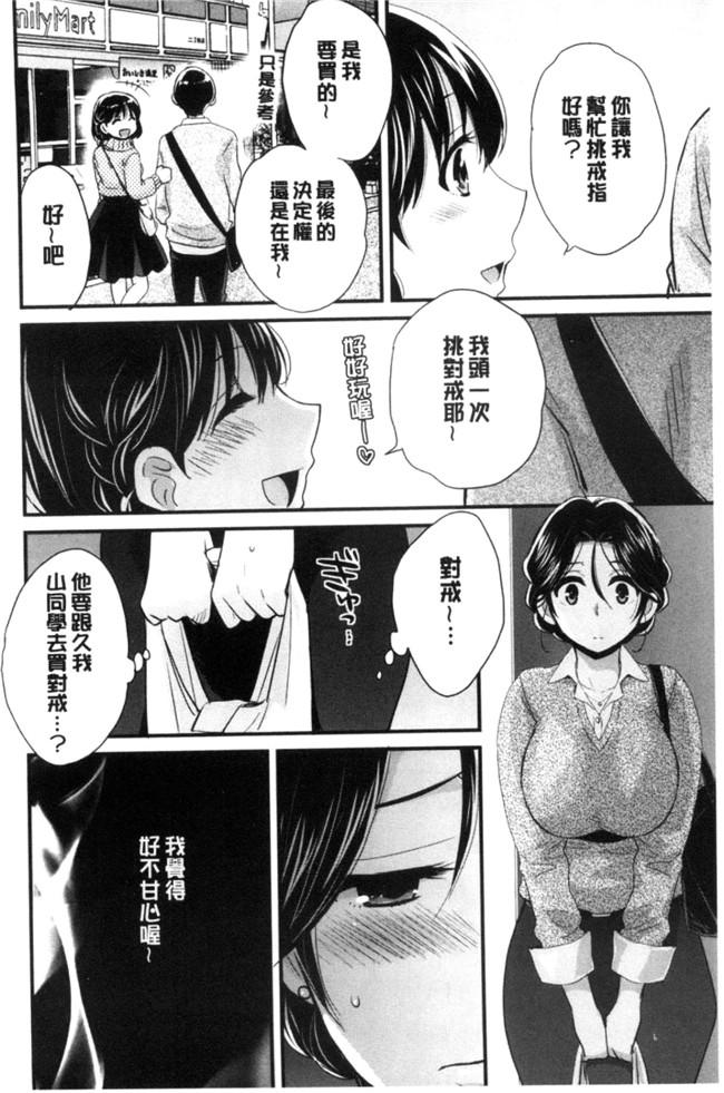 日本少女邪恶漫画之[ポン貴花田]おこのみのまま