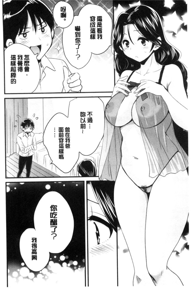 日本少女邪恶漫画之[ポン貴花田]おこのみのまま