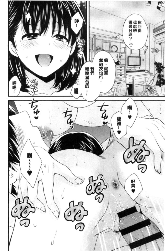 日本少女邪恶漫画之[ポン貴花田]おこのみのまま