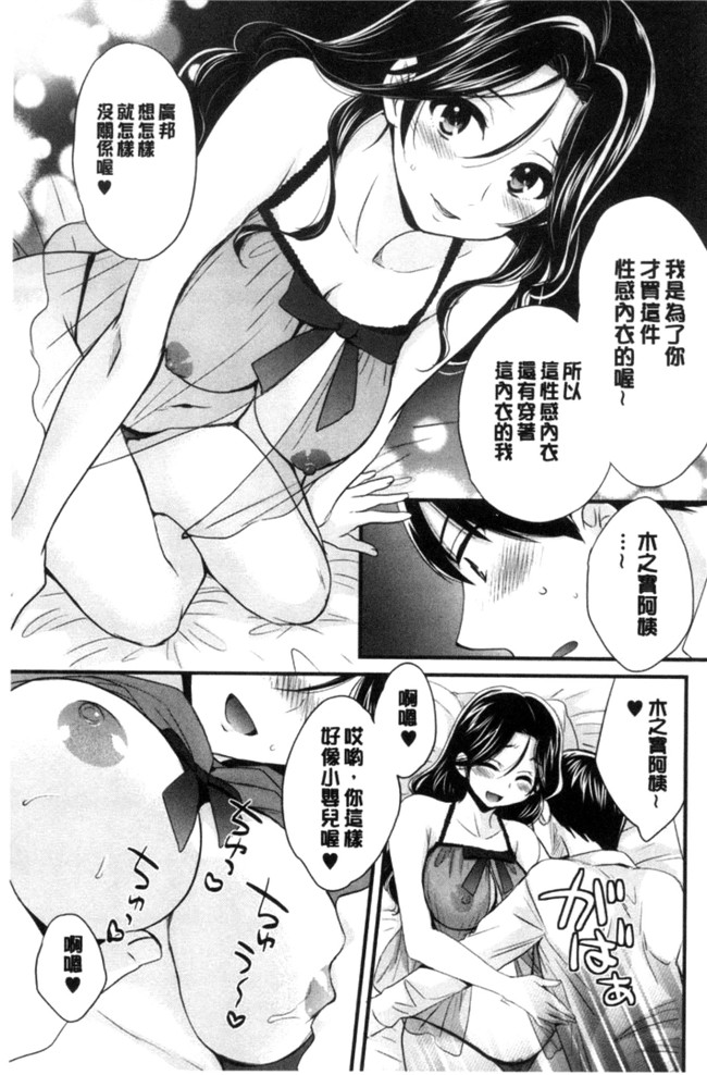 日本少女邪恶漫画之[ポン貴花田]おこのみのまま