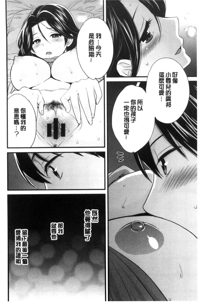 日本少女邪恶漫画之[ポン貴花田]おこのみのまま