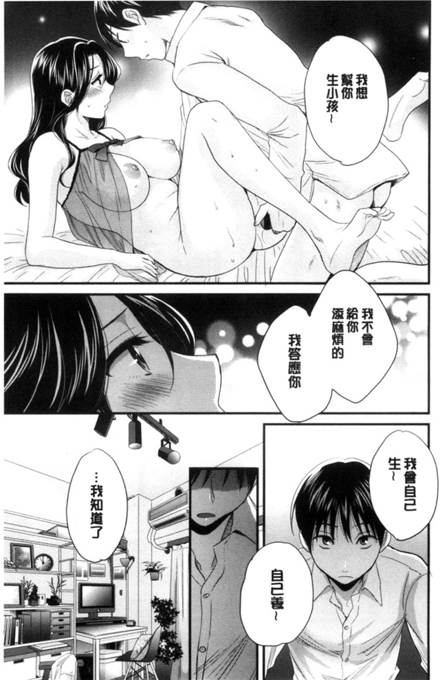 日本少女邪恶漫画之[ポン貴花田]おこのみのまま