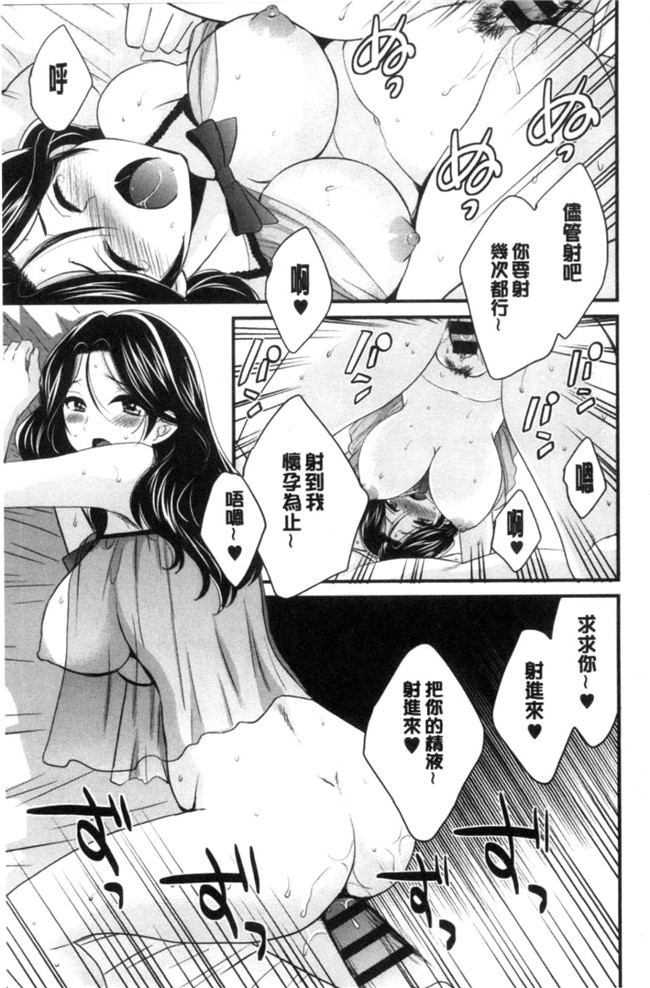 日本少女邪恶漫画之[ポン貴花田]おこのみのまま