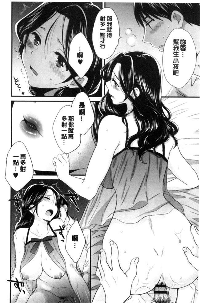 日本少女邪恶漫画之[ポン貴花田]おこのみのまま