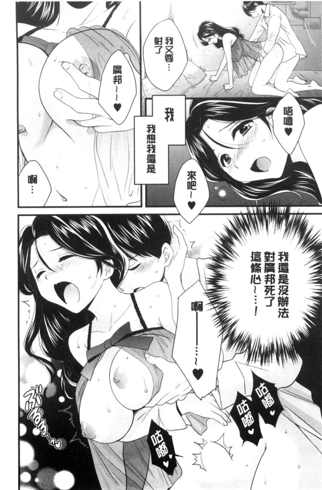 日本少女邪恶漫画之[ポン貴花田]おこのみのまま