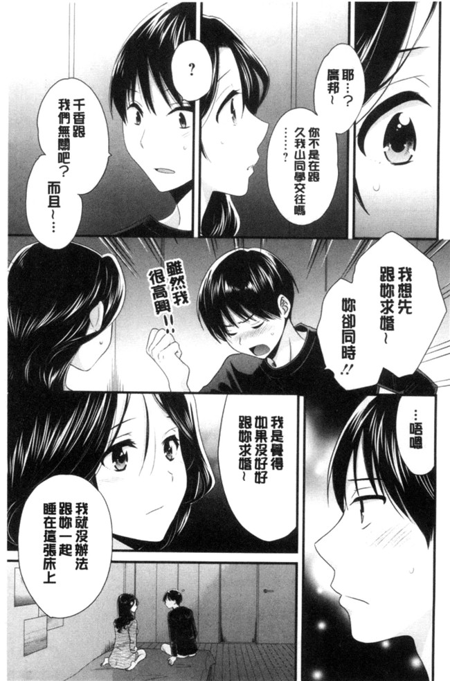 日本少女邪恶漫画之[ポン貴花田]おこのみのまま