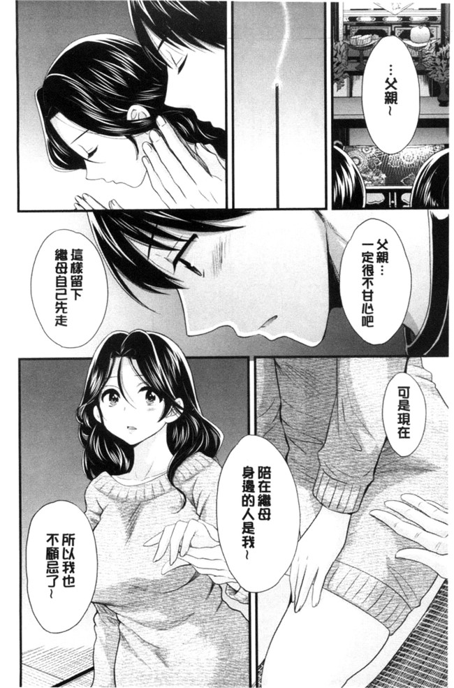 日本少女邪恶漫画之[ポン貴花田]おこのみのまま