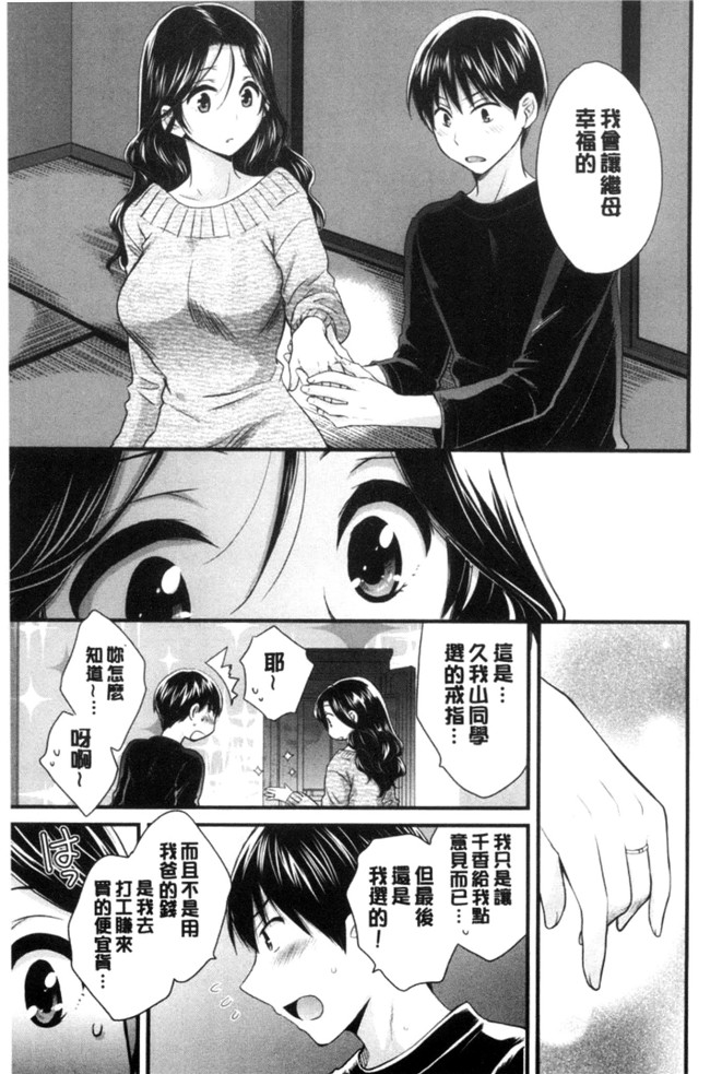 日本少女邪恶漫画之[ポン貴花田]おこのみのまま