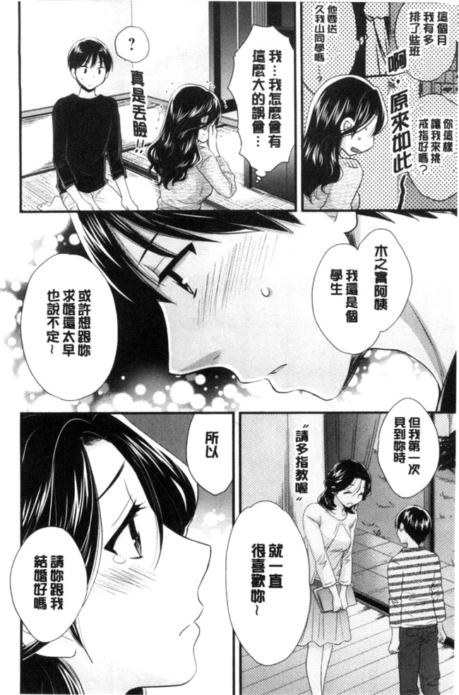 日本少女邪恶漫画之[ポン貴花田]おこのみのまま