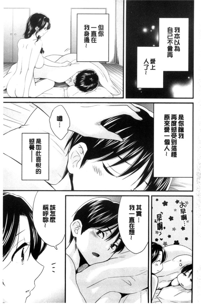 日本少女邪恶漫画之[ポン貴花田]おこのみのまま