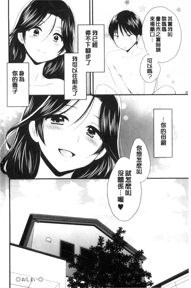 日本少女邪恶漫画之[ポン貴花田]おこのみのまま