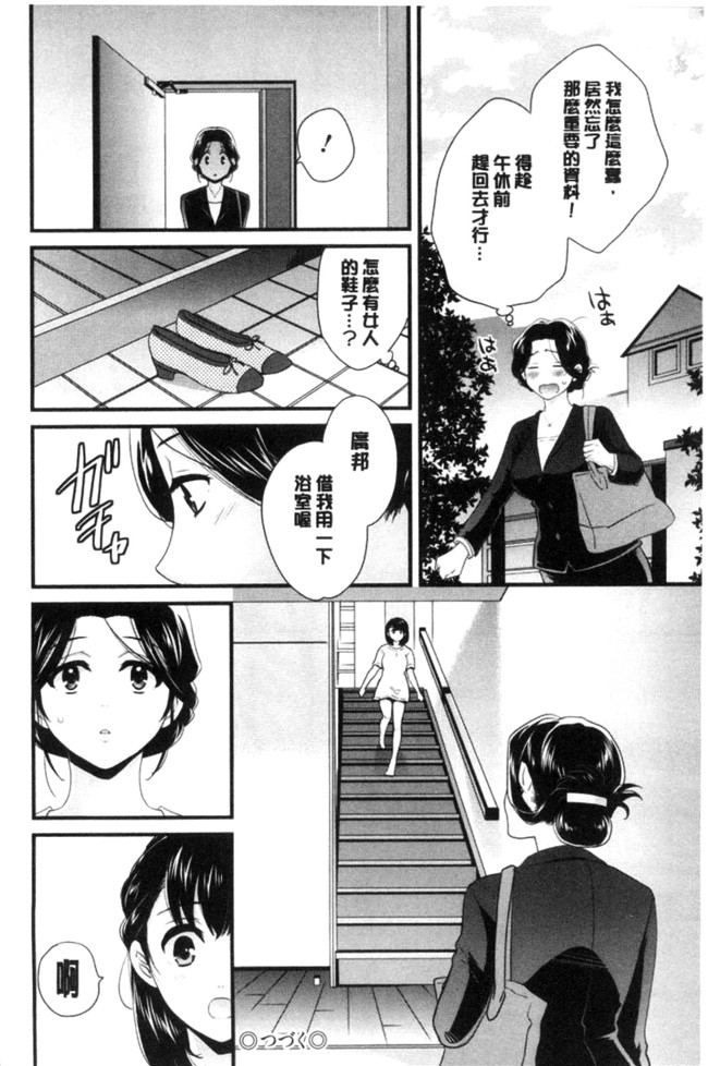 日本少女邪恶漫画之[ポン貴花田]おこのみのまま