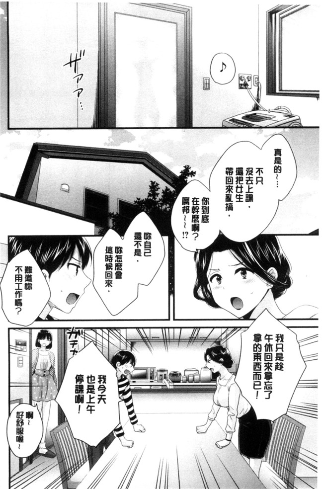 日本少女邪恶漫画之[ポン貴花田]おこのみのまま