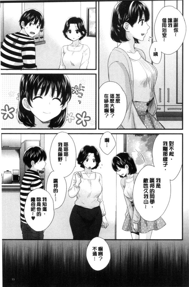 日本少女邪恶漫画之[ポン貴花田]おこのみのまま