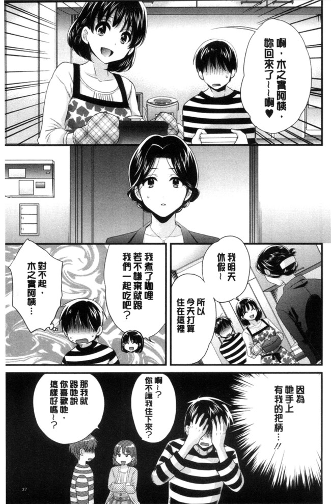 日本少女邪恶漫画之[ポン貴花田]おこのみのまま