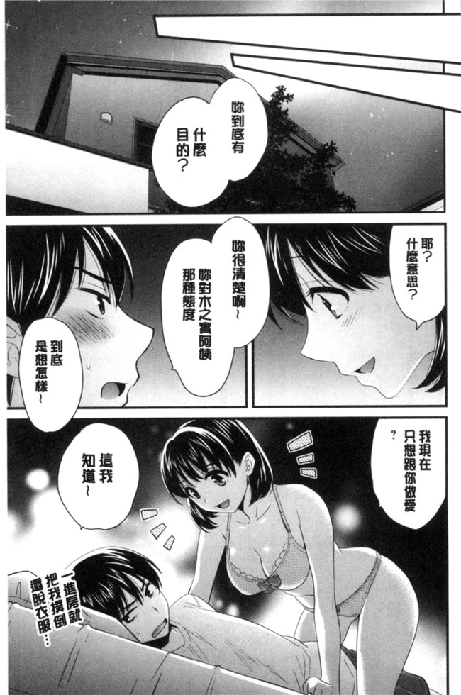 日本少女邪恶漫画之[ポン貴花田]おこのみのまま