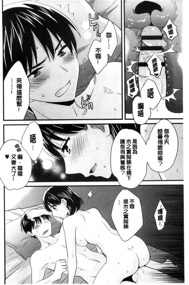 日本少女邪恶漫画之[ポン貴花田]おこのみのまま